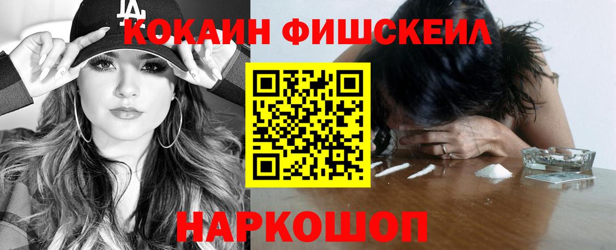 КОКАИН Эквадор  Кокаин Боливия  Вход с VPN  Ногинск 