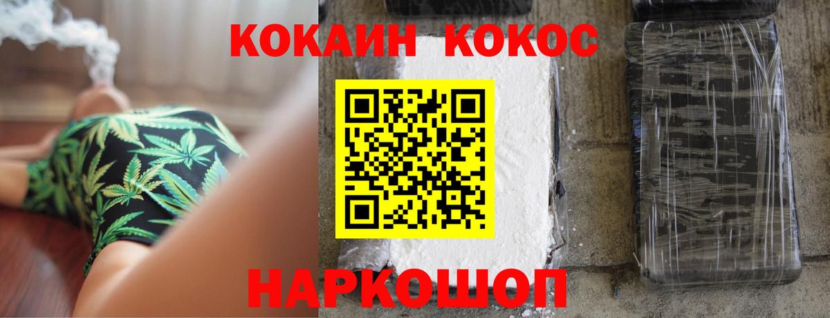 Кокаин VHQ Ногинск