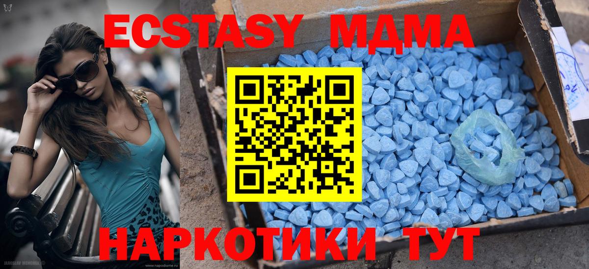 Ecstasy XTC  Вход с VPN  ЭКСТАЗИ  Ecstasy диски  Ногинск 
