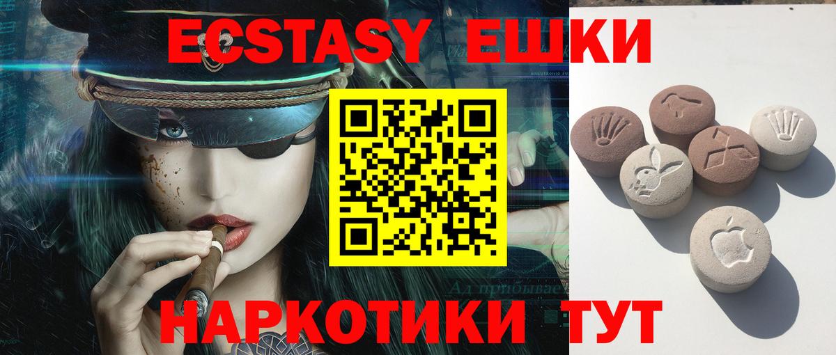 Ecstasy XTC Ногинск