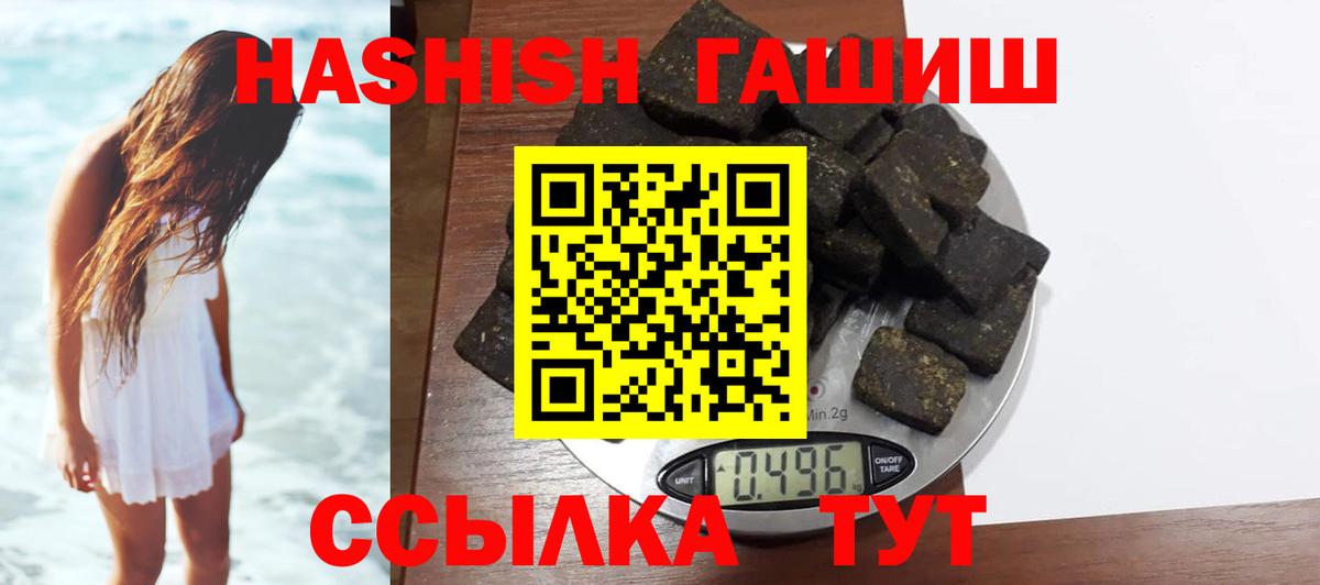 Ногинск  Гашиш убойный  Вход с VPN  ГАШ Ice-O-Lator 
