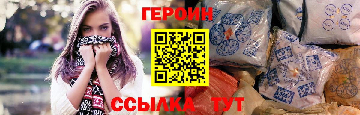 Ногинск  ГЕРОИН хмурый  Героин  Вход с VPN 