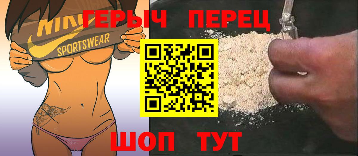 ГЕРОИН афганец Ногинск