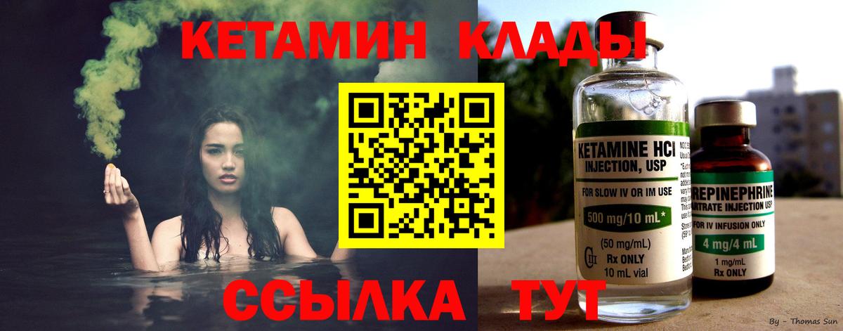 КЕТАМИН ketamine  Вход с VPN    зеркало  КЕТАМИН ketamine  Ногинск 