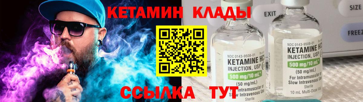 КЕТАМИН VHQ Ногинск