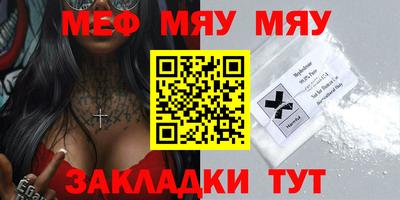 мефедрон VHQ Рыбинск