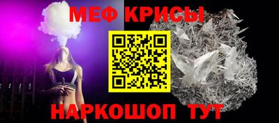 мескалин Севастополь