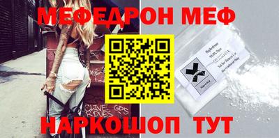 мефедрон VHQ Рыбинск