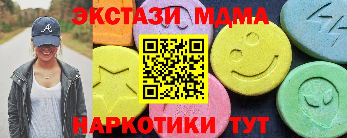 MDMA Molly  МДМА Molly  Ногинск  MDMA  Вход с VPN 