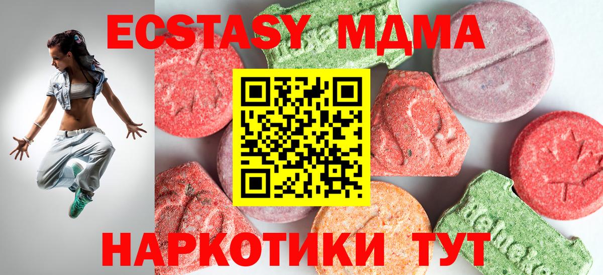 MDMA VHQ Ногинск