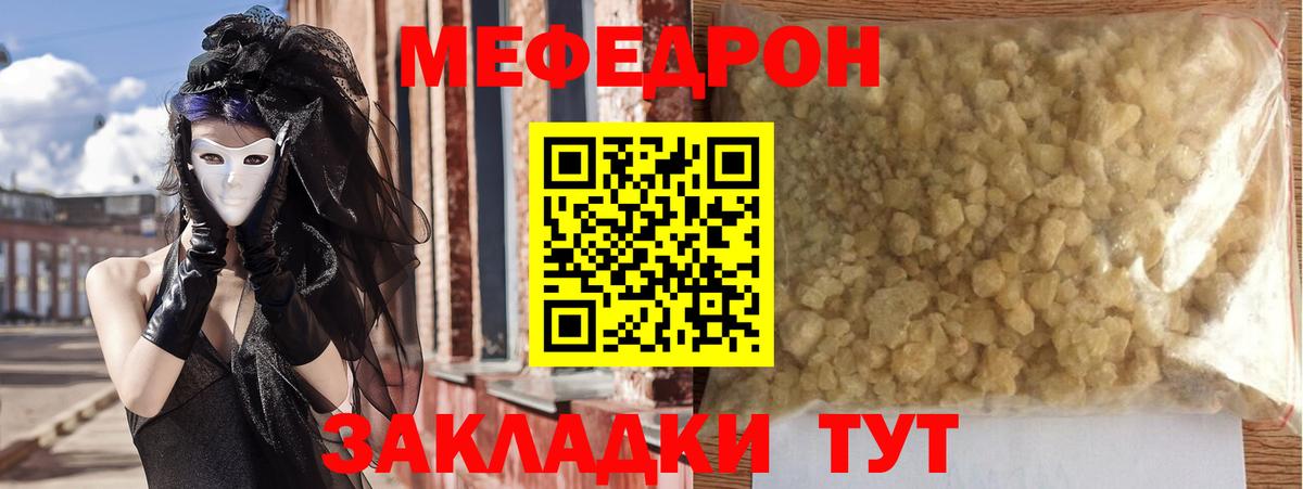МЕФ  Вход с VPN  Ногинск  МЯУ-МЯУ mephedrone 
