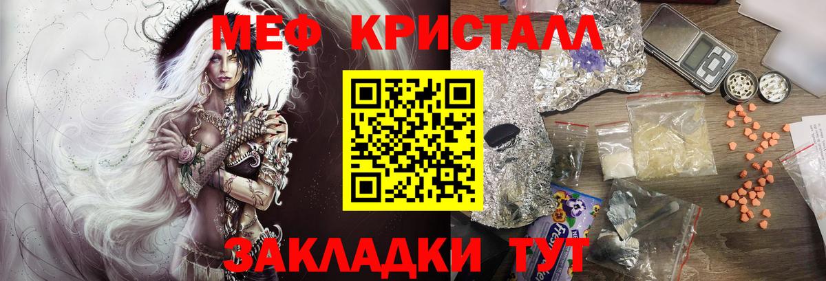 МЕФ мука Ногинск