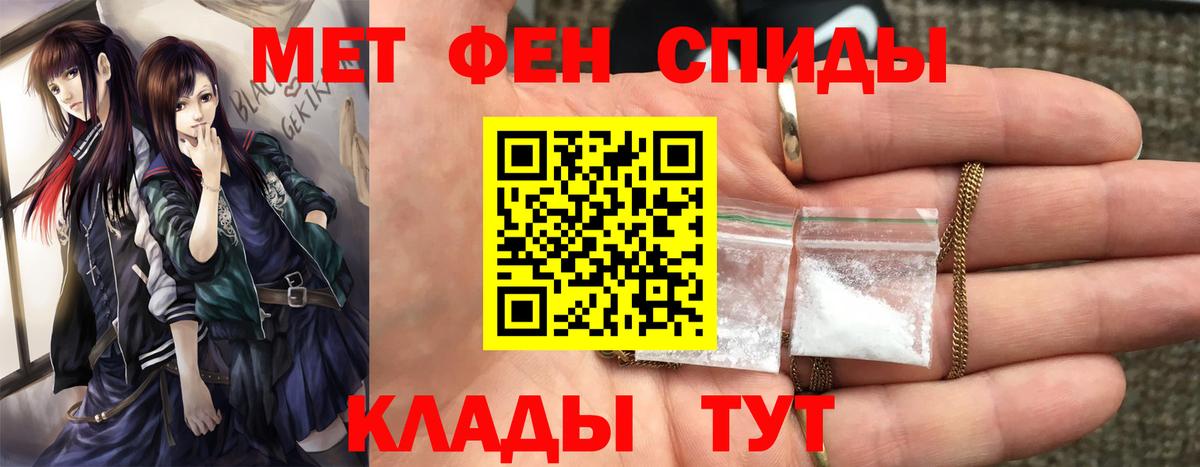 МЕТАМФЕТАМИН Декстрометамфетамин 99.9% Ногинск