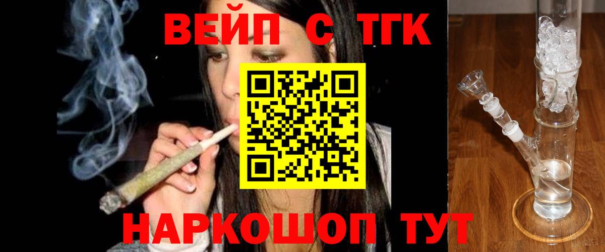 blacksprut как зайти  ТГК вейп с тгк  Ногинск  Вход с VPN  Дистиллят ТГК жижа 