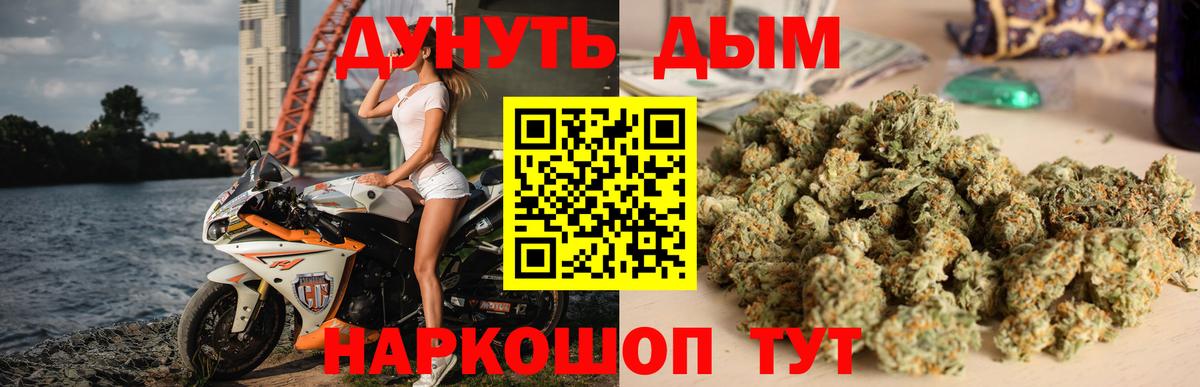 Конопля индика  МАРИХУАНА OG Kush  Ногинск  Вход с VPN  Марихуана гибрид 